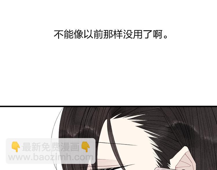 第44话  他早就喜欢我了？42