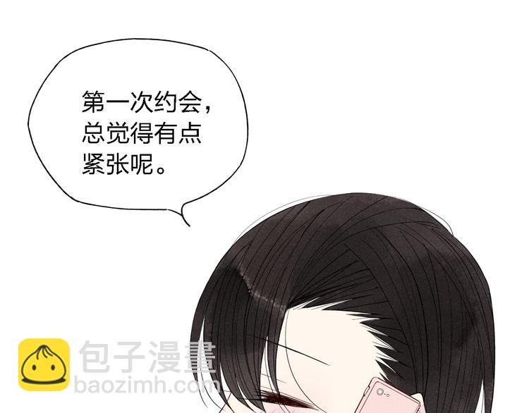 第44话  他早就喜欢我了？(1/2)-第45话