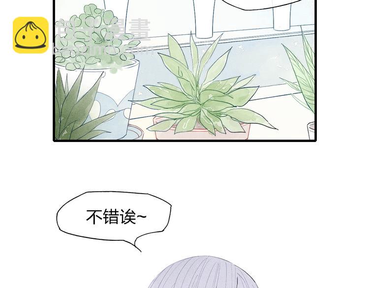 第44话  他早就喜欢我了？(1/2)-第45话