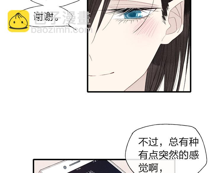 第44话  他早就喜欢我了？(1/2)-第45话