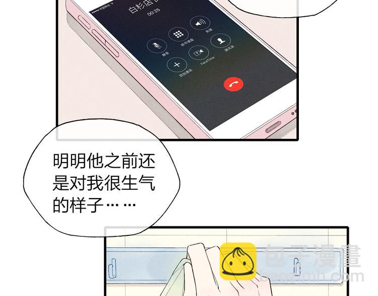 第44话  他早就喜欢我了？(1/2)-第45话