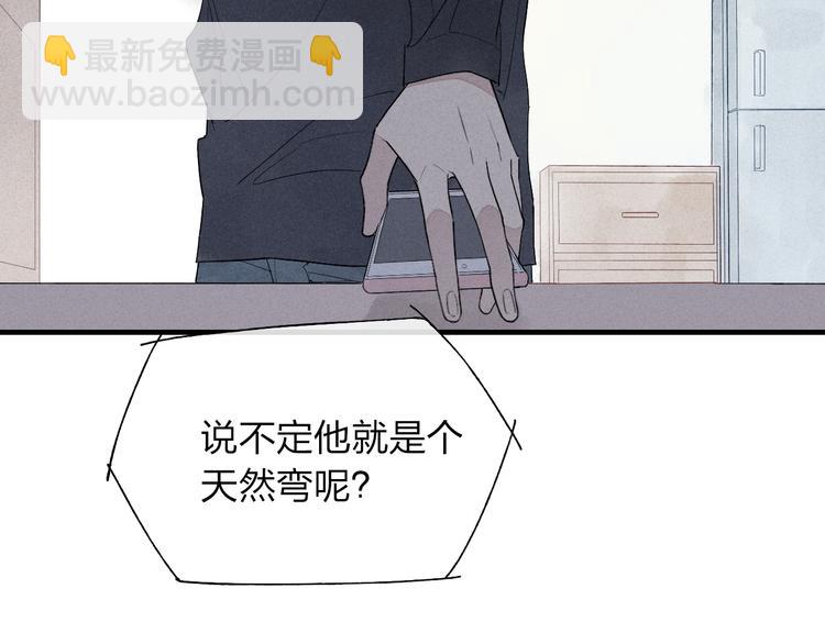 第44话  他早就喜欢我了？(1/2)-第45话