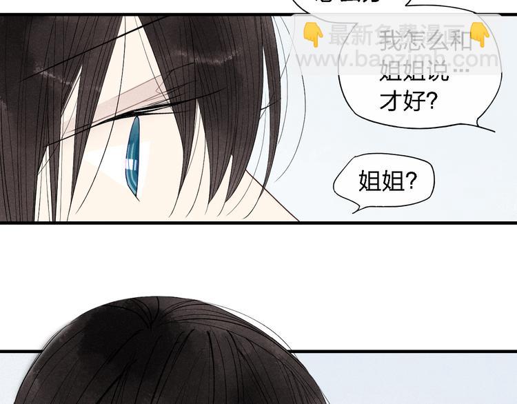 第46话  改变自己(1/2)-第47话