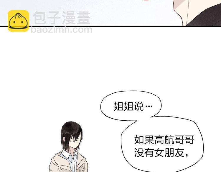 第46话  改变自己(1/2)-第47话