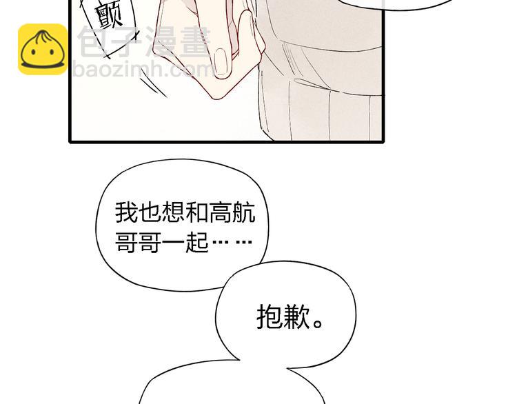 第46话  改变自己(1/2)-第47话