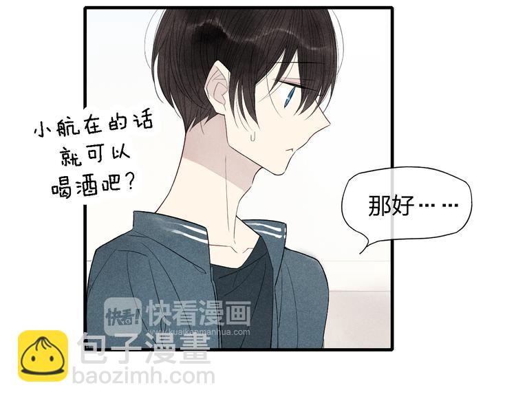 第48话  甜蜜KTV-第49话