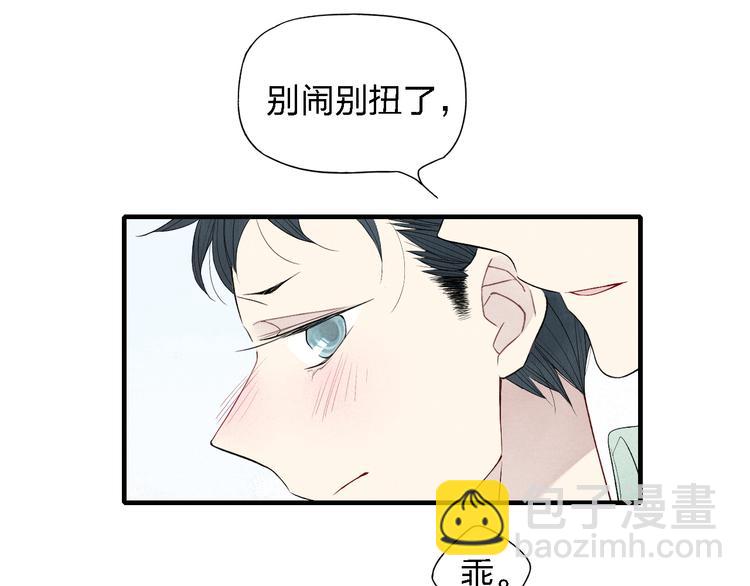 第48话  甜蜜KTV-第49话