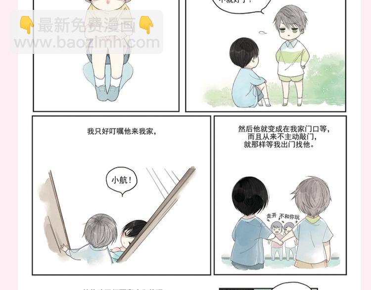 《给我哭》预售啦！-第55话