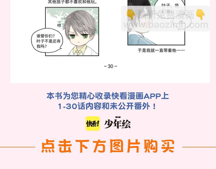 《给我哭》预售啦！-第55话