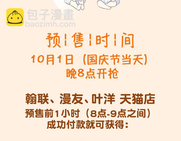 《给我哭》预售啦！-第55话