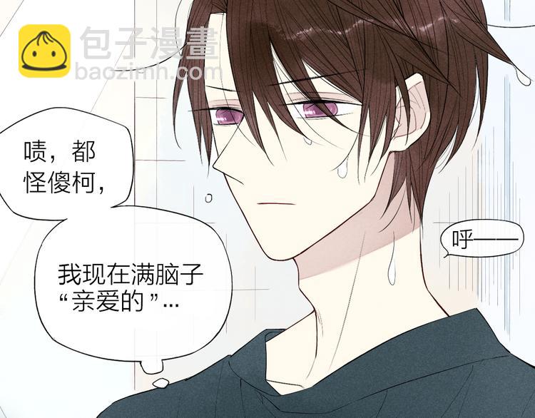 第57话  暴露了-第59话