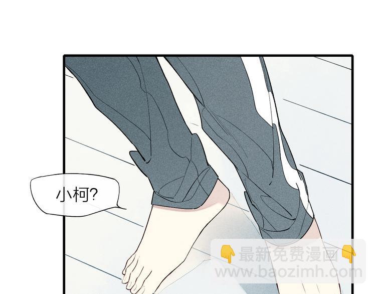 第57话  暴露了-第59话