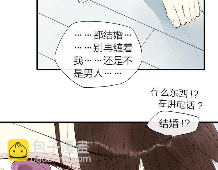 第57话  暴露了-第59话