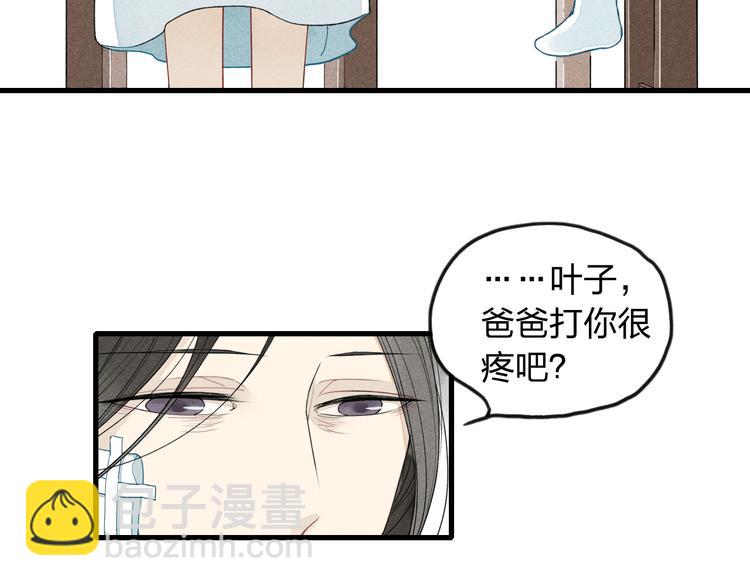 《給我哭》-辭淺而情深 - 第7話 對不起，媽媽沒辦法保護你 - 6
