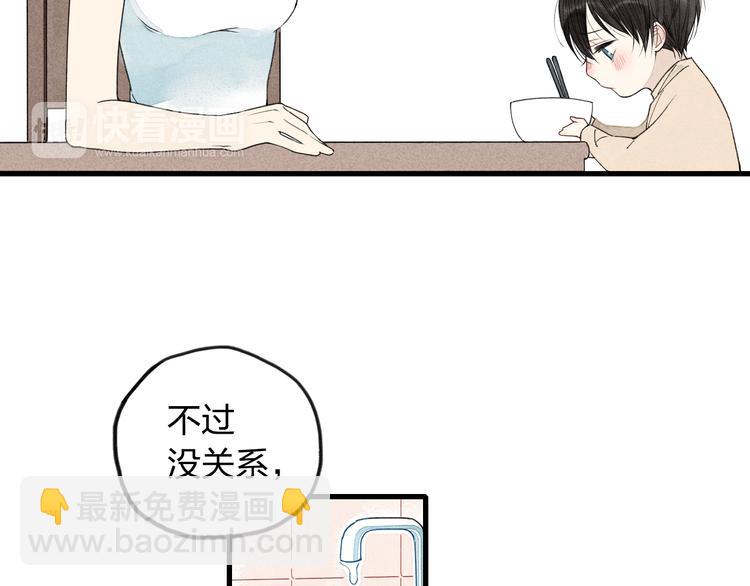 《給我哭》-辭淺而情深 - 第7話 對不起，媽媽沒辦法保護你 - 2