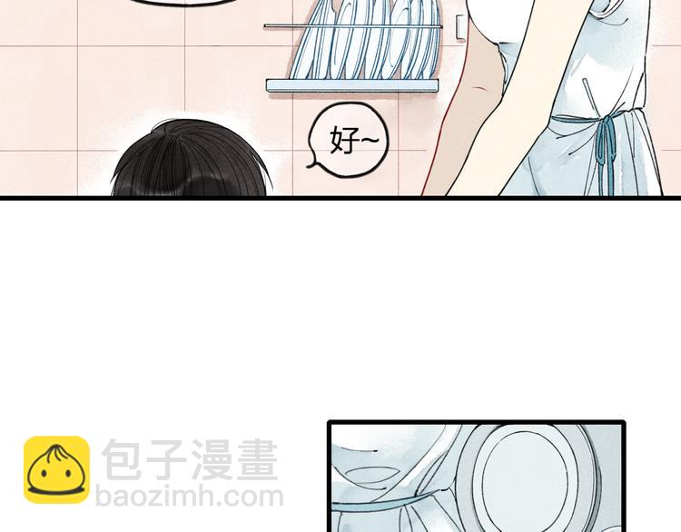 《給我哭》-辭淺而情深 - 第7話 對不起，媽媽沒辦法保護你 - 6