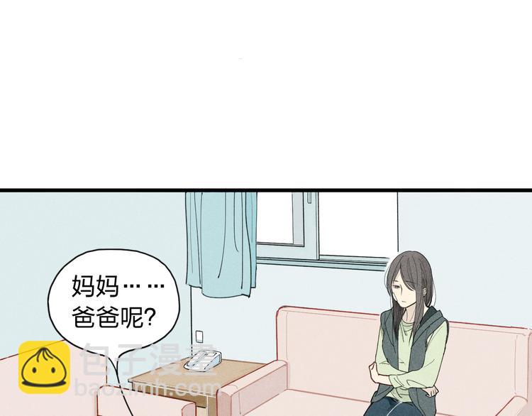 《給我哭》-辭淺而情深 - 第7話 對不起，媽媽沒辦法保護你 - 3