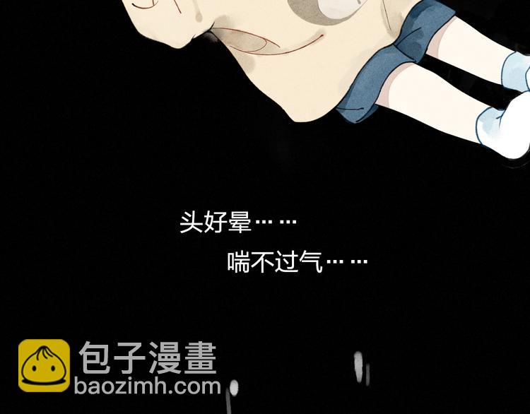 《給我哭》-辭淺而情深 - 第7話 對不起，媽媽沒辦法保護你 - 5