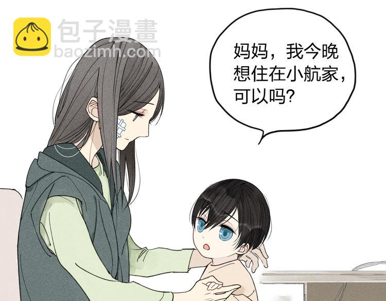 《給我哭》-辭淺而情深 - 第7話 對不起，媽媽沒辦法保護你 - 5