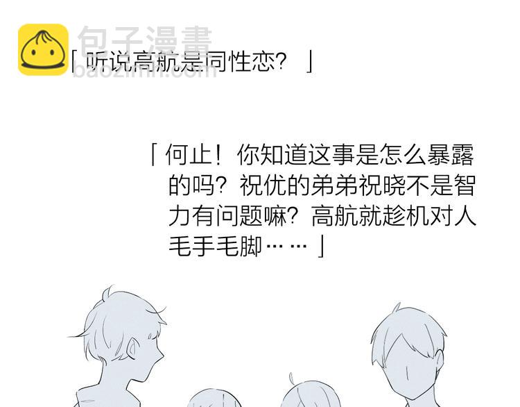 第59话 喜欢的人-第61话