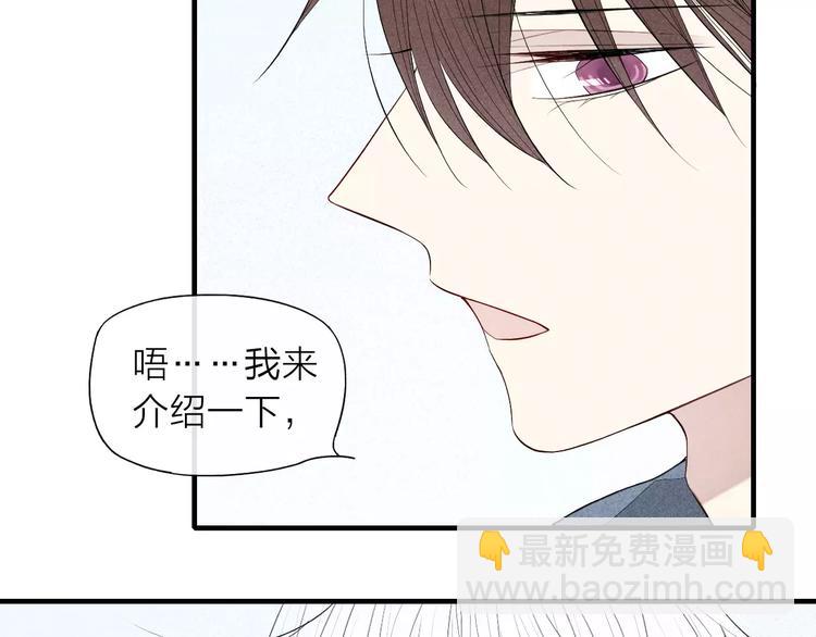 《給我哭》-辭淺而情深 - 第61話  見朋友 - 4