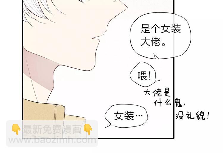 《給我哭》-辭淺而情深 - 第61話  見朋友 - 1