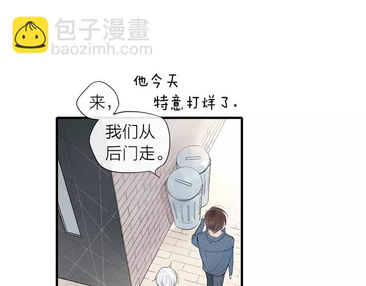 《給我哭》-辭淺而情深 - 第61話  見朋友 - 3