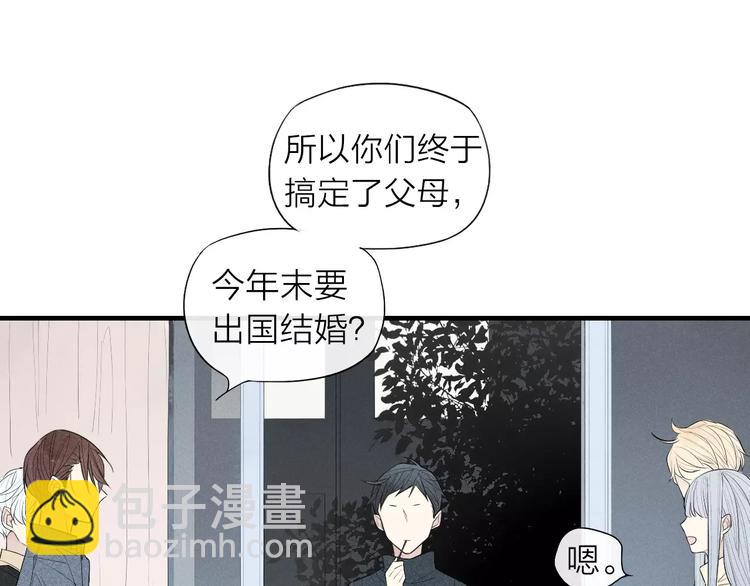 《給我哭》-辭淺而情深 - 第61話  見朋友 - 7