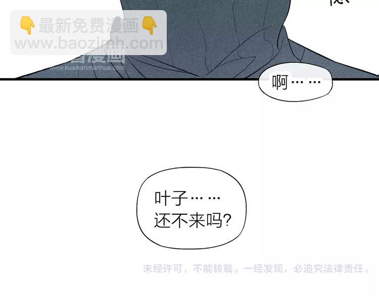 《給我哭》-辭淺而情深 - 第61話  見朋友 - 2