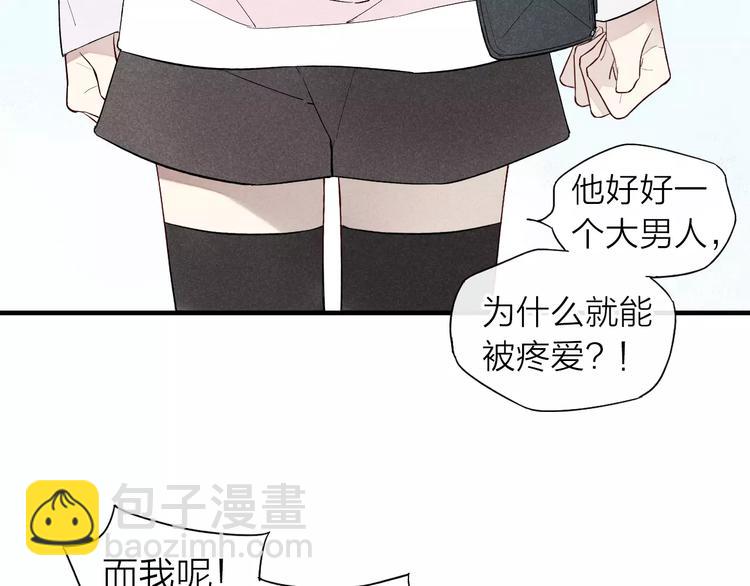 《給我哭》-辭淺而情深 - 第63話 悲慘不能成爲藉口(1/2) - 2