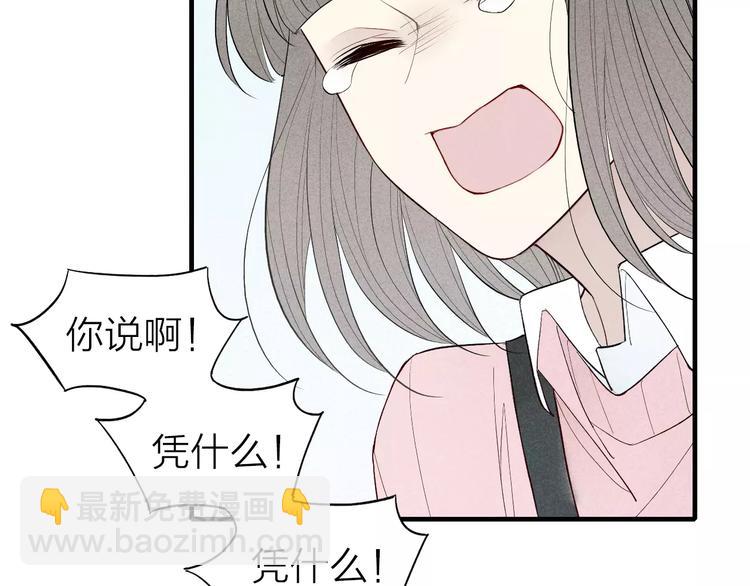 《給我哭》-辭淺而情深 - 第63話 悲慘不能成爲藉口(1/2) - 6