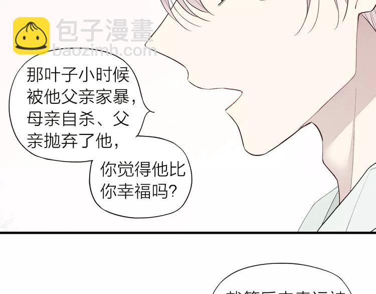 《給我哭》-辭淺而情深 - 第63話 悲慘不能成爲藉口(1/2) - 2