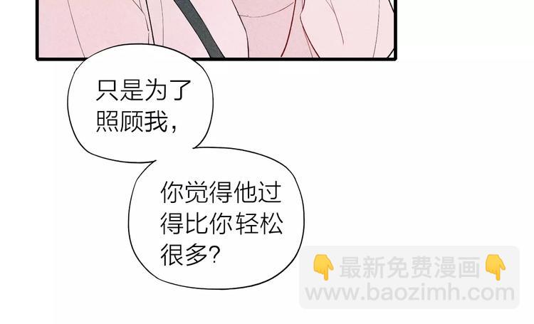 《給我哭》-辭淺而情深 - 第63話 悲慘不能成爲藉口(1/2) - 4