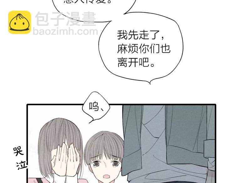 《給我哭》-辭淺而情深 - 第63話 悲慘不能成爲藉口(1/2) - 3