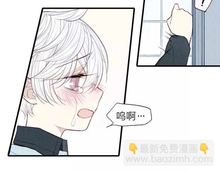 《給我哭》-辭淺而情深 - 第66話 我來保護你(1/2) - 8