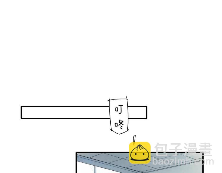 《給我哭》-辭淺而情深 - 第66話 我來保護你(1/2) - 2