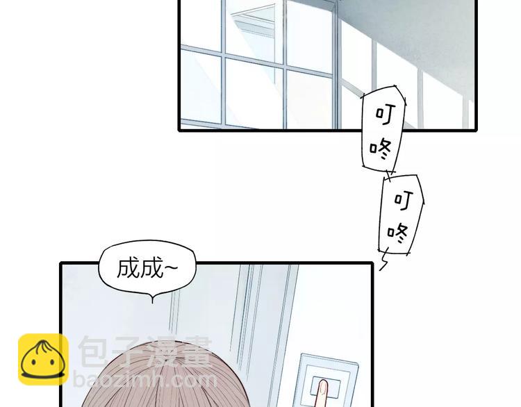 《給我哭》-辭淺而情深 - 第66話 我來保護你(1/2) - 3
