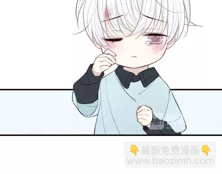 《給我哭》-辭淺而情深 - 第66話 我來保護你(2/2) - 4
