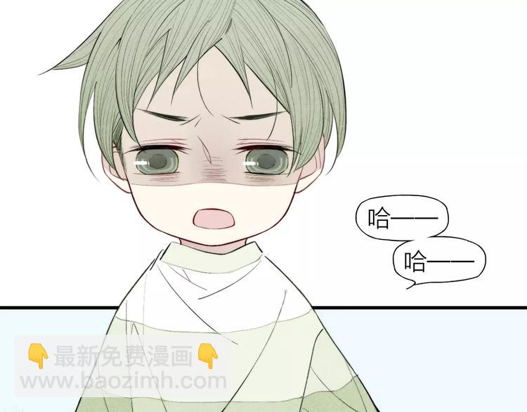 《給我哭》-辭淺而情深 - 第66話 我來保護你(2/2) - 2