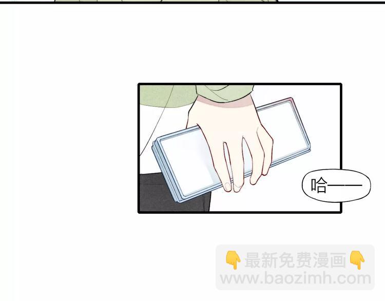 《給我哭》-辭淺而情深 - 第66話 我來保護你(2/2) - 3