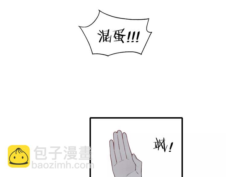 《給我哭》-辭淺而情深 - 第66話 我來保護你(2/2) - 1