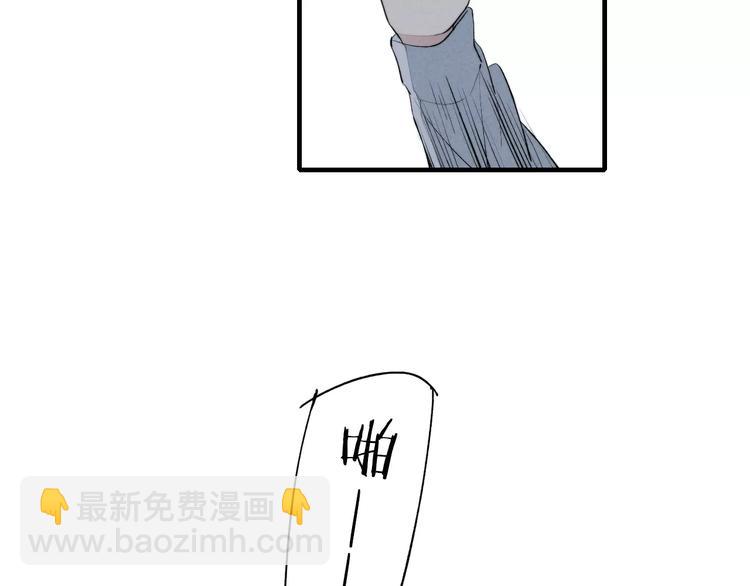 《給我哭》-辭淺而情深 - 第66話 我來保護你(2/2) - 2