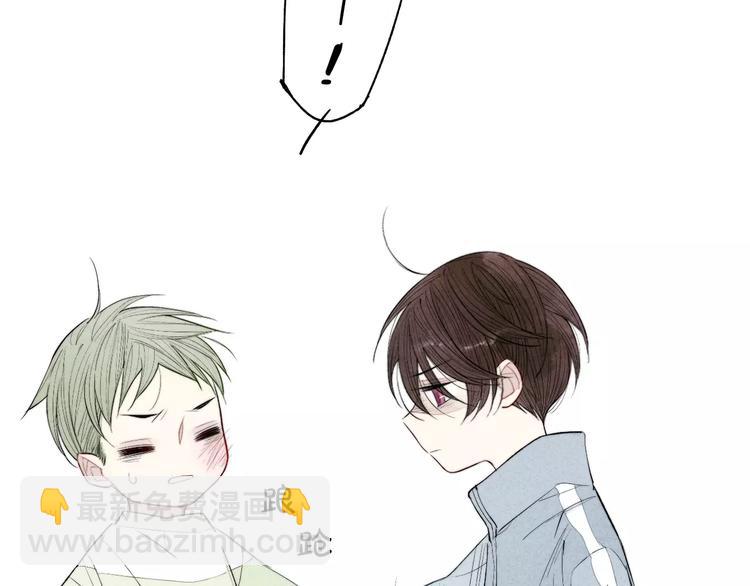 《給我哭》-辭淺而情深 - 第66話 我來保護你(2/2) - 3