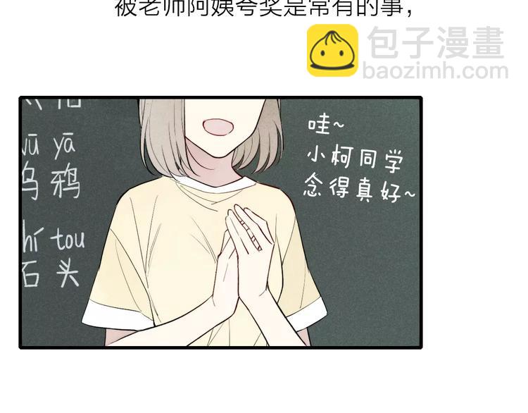 第68话 伤害(1/2)-第71话