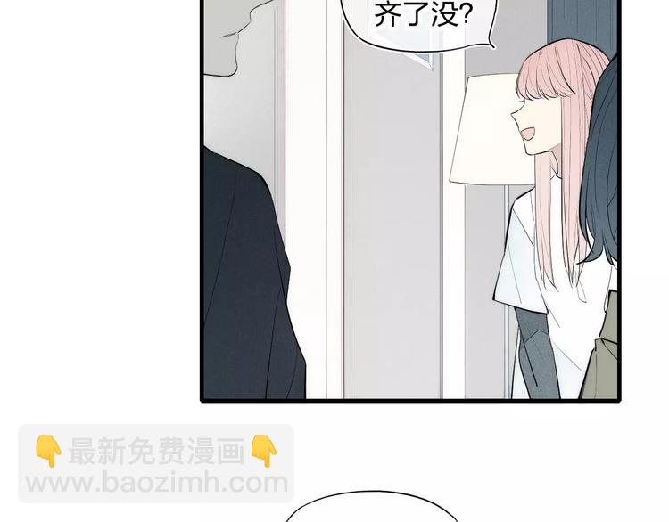 《給我哭》-辭淺而情深 - 第79話 要這樣做嗎(1/2) - 8