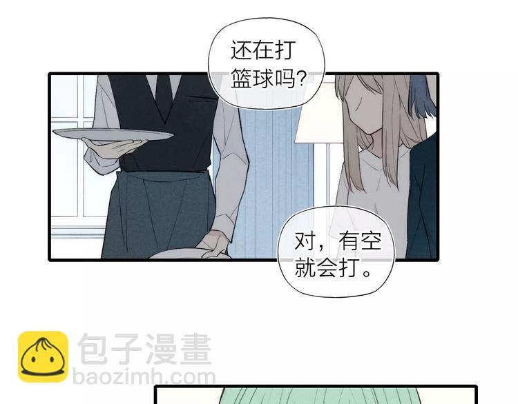 《給我哭》-辭淺而情深 - 第79話 要這樣做嗎(1/2) - 6