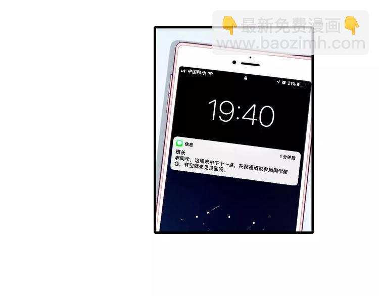 第79话 要这样做吗(1/2)-第83话