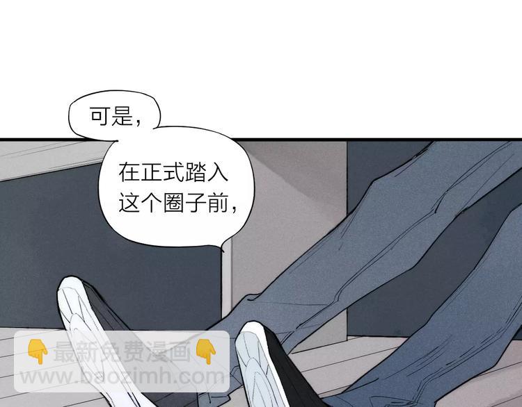 《給我哭》-辭淺而情深 - 第79話 要這樣做嗎(1/2) - 5