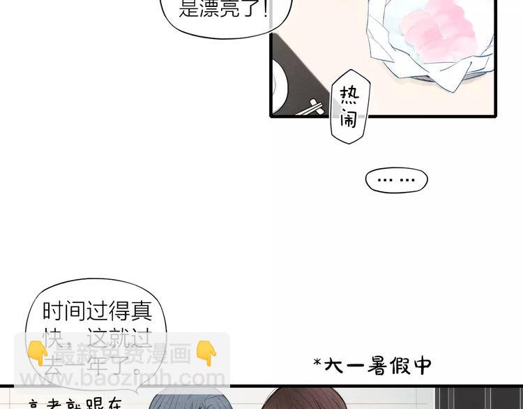 《給我哭》-辭淺而情深 - 第79話 要這樣做嗎(1/2) - 7