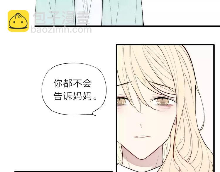 第81话 少男的心事(1/2)-第85话